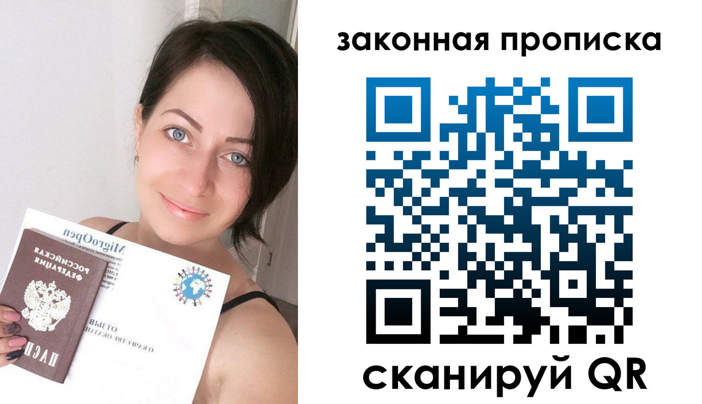 временная регистрация поиск в Усолье-Сибирском