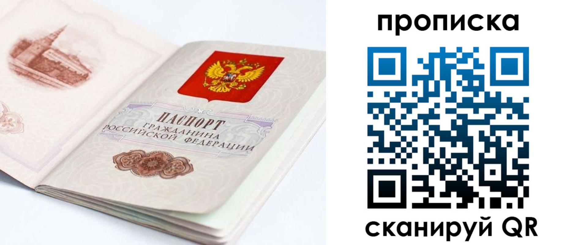 временная регистрация адрес в Усолье-Сибирском