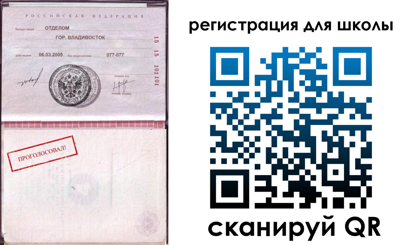 временная регистрация в квартире в Усолье-Сибирском