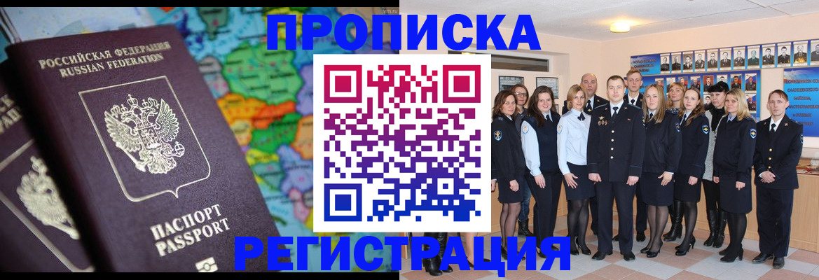 прописка поиск в Усолье-Сибирском