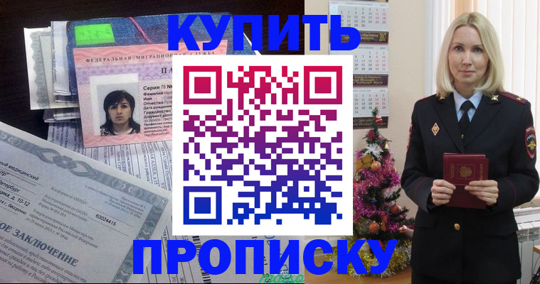 временная регистрация надежно в Усолье-Сибирском