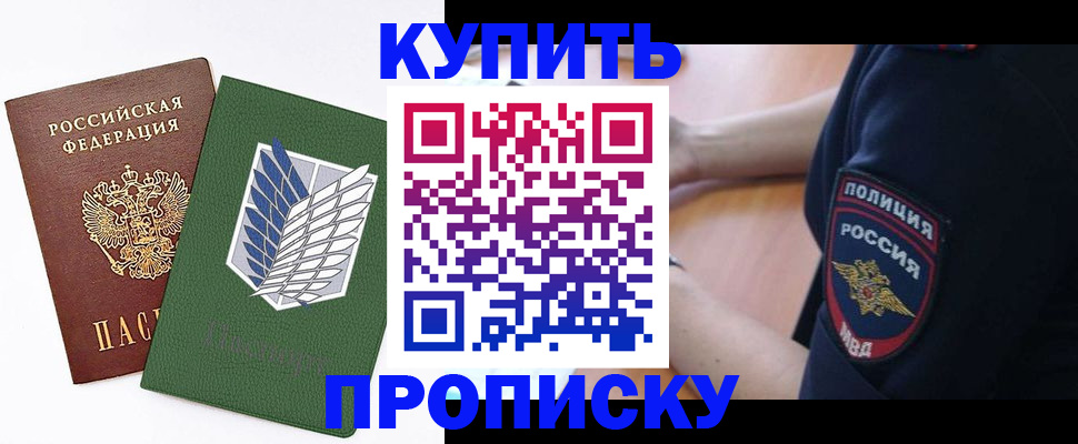 временная регистрация в квартире в Усолье-Сибирском