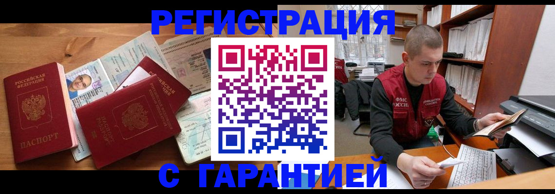 прописка для военкомата в Усолье-Сибирском